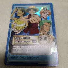 2026年最新】ルフィ海賊団 カードの人気アイテム - メルカリ