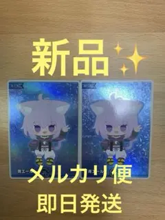 【新品】SY 猫又おかゆ　青エール2枚