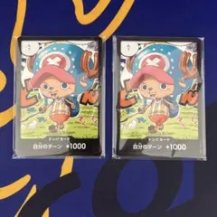ワンピースカード 最強ジャンプ限定 チョッパードンカード 2種20枚