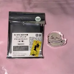 ちいかわ アクリルマスコット ラッコ