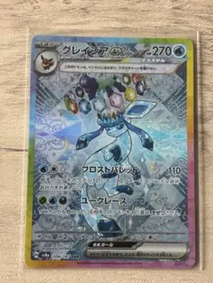 2025年最新】ポケモンカード グレイシアex sarの人気アイテム