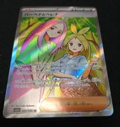 バーベナとヘレナ SR MEGAドリームex 221/193 - メルカリ