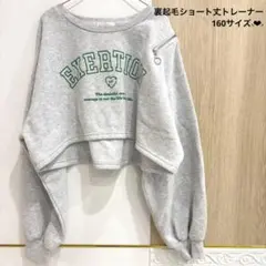 EXERTION クロップド丈トレーナー ꕤ*.゜160 裏起毛 カットソー 冬