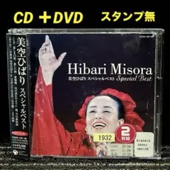 【未開封品】美空ひばり DVD 6本セット 未開封品】美空ひばり DVD 6本セット - メルカリ