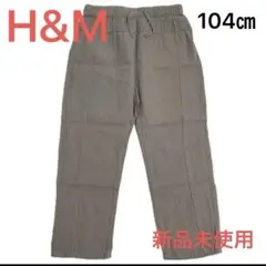 H&M キッズパンツ 104cm カーキ 新品未使用
