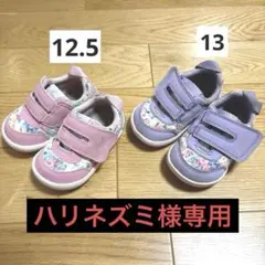 IFME ベビーシューズ 2足セット ピンク12.5cm パープル13cm