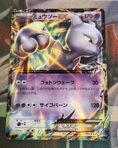 ミュウツーEX　プロモ