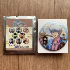 ジャンプフェスタ 会場 限定 3年Z組 銀八先生 坂田銀時 箔押し 缶バッジ