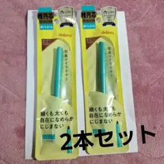 dejavu クリームペンシルアイライナー ダークブラウン 2本セット