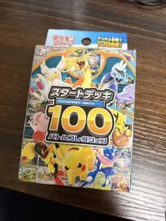 【未開封】ポケモンカード スタートデッキ100