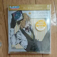 「うたの☆プリンスさまっ♪マジLOVE2000%」アイドルソング/四ノ宮那月