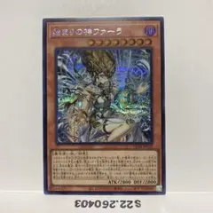 始まりの神ファーラCORI-JP022・シークレットレア - メルカリ