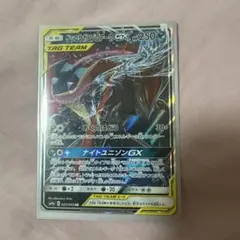 ポケモンカード ゲッコウガ＆ゾロアークGX RRのサムネイル