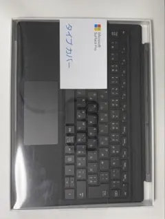 Microsoft Surface Pro タイプカバー ブラック