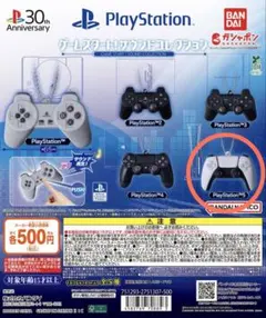 PlayStation™ ゲームスタート！サウンドコレクション PS5