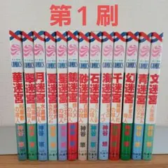 2025年最新】神谷悠 迷宮シリーズ セットの人気アイテム - メルカリ