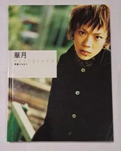 V系★Raphael【集合】lost graduation★ポストカード★4点 V系☆Raphael【集合】lost graduation☆ポストカード☆4点