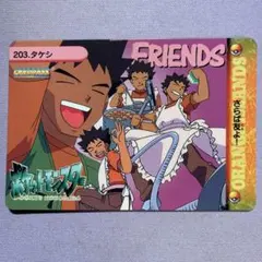 P7734 タケシ ポケモンカードダス アニメコレクション