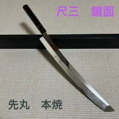 ★最終値下げ★　ふぐ引き本焼き270mm 新品 270_85b2282d-8295-41cd-81fa-