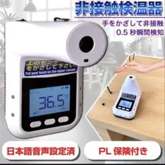 K3-Pro タッチレス 表面温度 急速 瞬間 検知 検温 測定 センサーのサムネイル