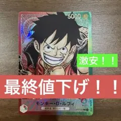 モンキー・D・ルフィ L リーダーパラレル(リーパラ) OP01-003