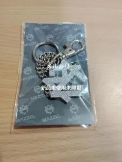 新品】未開封MAZZELファンクラブ入会特典 アクリルタグ - メルカリ