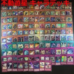 No.17925 遊戯王 城之内克也 キャラデッキ デッキパーツ - メルカリ