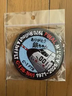 C-1 FINAL YEAR 刺繍パッチ 1971~2025 入間基地C-1 ファイナルイヤー刺繍パッチ 未使用 - メルカリ