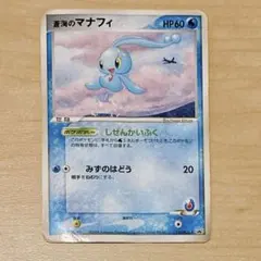 プロモ★希少★蒼海のマナフィ 154/PCG-P ポケモンカード