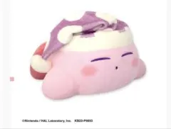 星のカービィ羊毛フェルト風BIGぬいぐるみ（スリープ）