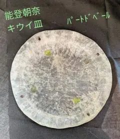 2026年最新】能登朝奈の人気アイテム - メルカリ