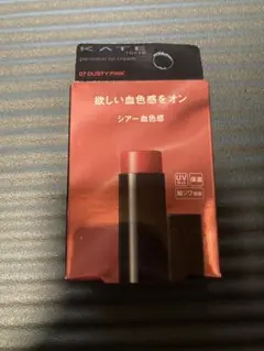 KATE パーソナルリップクリーム 07 DUSTY PINK