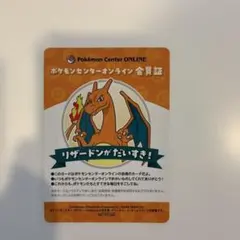 ポケモンセンターオンライン B賞 リザードン 会員証風カード - メルカリ