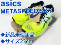 2026年最新】アシックス メタスピード 23.5の人気アイテム - メルカリ