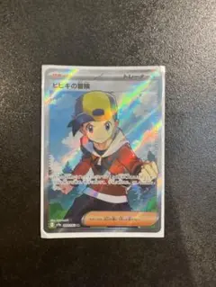ヒビキの冒険 SR