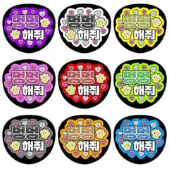 ファンサ　うちわ文字　ペンサ　ミニ　オーダー　パネル　ハングル　うちわ屋 ファンサうちわ文字ペンサミニオーダーパネルハングルうちわ屋