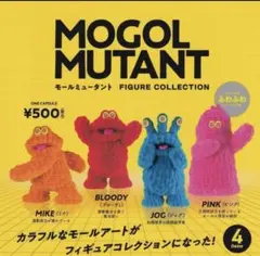 モールミュータント 全4種　ガチャ　ピンク色褪せ