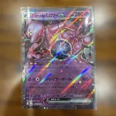 ロケット団のミュウツーex RR MEGA ハイクラスパック MEGAドリーム…