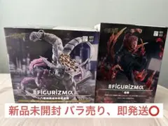 【新品未開封品】呪術廻戦 宿儺 摩虎羅 FiGURiZM まとめ売り 12点 呪術廻戦 FIGURIZMα 宿儺 摩虎羅 フィギュア 各種1体｜Yahoo!フリマ