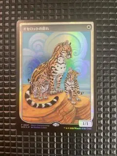 2026年最新】オセロットの群れの人気アイテム - メルカリ