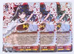 ヴァイスシュヴァルツ 快晴の巫女 霊夢 RR 2枚 東方Project - メルカリ