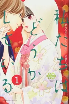 2025年最新】私たちはどうかしているの人気アイテム - メルカリ