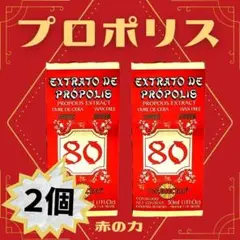 4個セット】ポレネクター社グリーンプロポリス80/アルコールフリー 
