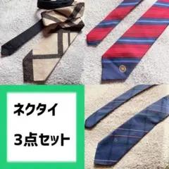 3点セット ネクタイ シルク 柄 ストライプ レジメンタル