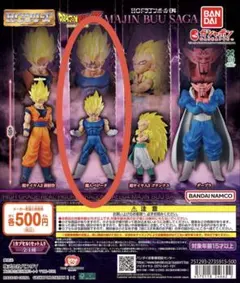 【新品未使用】HG ドラゴンボール04 魔人ベジータMAJIN BUU SAGA