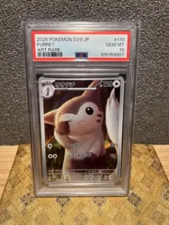 2026年最新】オオタチ psa10の人気アイテム - メルカリ