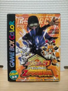 レトロ ゲームボーイ メダロット3 パーツコレクション Zからの超戦場