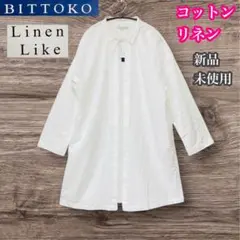 ビットコ　新品未使用　定番リネンライクガウンコート　羽織りもの　白　綿麻　Mのサムネイル
