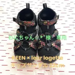 KEEN サンダル　22cm 花柄