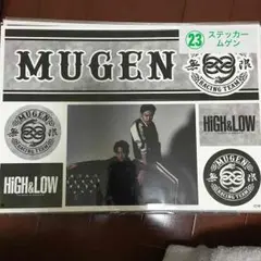HiGH&LOW ローソン くじ ムゲン ステッカー